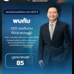 JPARK พร้อมเสิร์ฟจอดปัง! ในงาน mai FORUM 2025