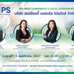 SNPS ขนข้อมูลอัดแน่นพร้อมเสิร์ฟในงานโรดโชว์ออนไลน์ 15 พ.ย.67