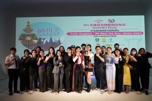 ไม่เพียงแค่ยินดีต้อนรับคุณให้มาเยือน… แต่เรายังอยากให้คุณ “อยู่ต่อ”  มิวสิกวิดีโอ “Smile Kingdom -We Want You Stay” เปิดตัวพร้อมกันทั่วโลกอย่างเป็นทางการ