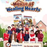 คานิว่า ชวน BEUS ลุ้นเป็นผู้โชคดี ร่วมโมเมนต์ฮีลใจกับ BUS because of you i shine ในงาน “KANIVA House of Healing Hearts” 24 มีนาคม 2569 ณ ชั้น 1 โซน Eden เซ็นทรัลเวิลด์