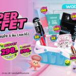 ถอดรหัส ‘Watsons Super Buffet’ ปรากฏการณ์โปรฯ ตัวจริงที่ครองใจนักชอปไทยเมื่อความคุ้มที่ “เลือกเอง” สนุกกว่า