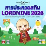 Smilegate ฉลองครบรอบ 1 ปี “Lordnine”  เปิดตัวเซิร์ฟใหม่ ‘Helena’ บูสต์ EXP กระฉูด 50% พร้อมแจกซัมมอนสูงสุด 1,111 ครั้ง!