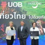 ธนาคารยูโอบี ประเทศไทย หนุน ททท. ขับเคลื่อนแคมเปญ UOB x ททท. เที่ยวไทยไปด้วยกัน หนุนท่องเที่ยวในประเทศ กระตุ้นการใช้จ่าย กระจายรายได้สู่ผู้ประกอบการท้องถิ่น