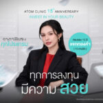 อะตอมคลินิก ฉลองครบรอบ 15 ปี จัดใหญ่ แจกทองคำ 15 รางวัล  ลุ้นรับของรางวัลรวมมูลค่ากว่าล้านบาท