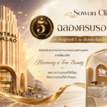 Sowon Clinic ฉลองครบรอบ 9 ปี ขยายสาขาที่ 5 ณ เซ็นทรัลปิ่นเกล้า ตอกย้ำแนวคิด “Harmony is True Beauty” เพราะความสวยที่ดีที่สุด คือความสวยที่เข้ากับคุณ