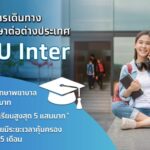 เอาใจสายเรียนนอก! เคพีไอ จับมือ ธนาคารกรุงไทย ปล่อยแผนประกัน “GEN U INTER” ยกระดับความคุ้มครองค่ารักษาเจ็บป่วย-อุบัติเหตุสูงสุด 5 ล้าน มีแผนประกันเลือกได้ 3-25 เดือน