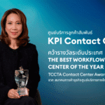 KPI ตอกย้ำความเป็นเลิศ คว้า 3 รางวัลใหญ่ระดับประเทศจาก TCCTA Contact Center Awards 2026 ยกระดับมาตรฐานการให้บริการดูแลลูกค้าด้วยความใส่ใจ