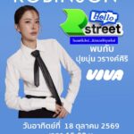 เตรียมเสียงกรี๊ดให้พร้อม! เพราะสาวสวย “ปุยนุ่น – วรางค์ศิริ” นักแสดงจากซีรีส์ “ข่มขลัง” เตรียมพักโหมดหน้าจอ มาเปิดโหมดแฟชั่นนิสต้าสุดชิค พร้อมปล่อยดาเมจความน่ารักให้แฟน ๆ ได้ฟิน! ในงาน “ROBINSON R-STREET”