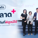 สมอ. จับมือ Ceemeagain เปิดตัวโครงการ ‘ฉลาดพลัส’ เปลี่ยนข้อมูลเชิงเทคนิคจากห้องแล็บ ให้เข้าใจง่ายและใช้ได้จริง นำร่อง “พาวเวอร์แบงก์”